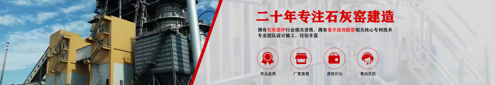 第1頁-雙膛石灰窯-臨沂市金永窯爐有限公司