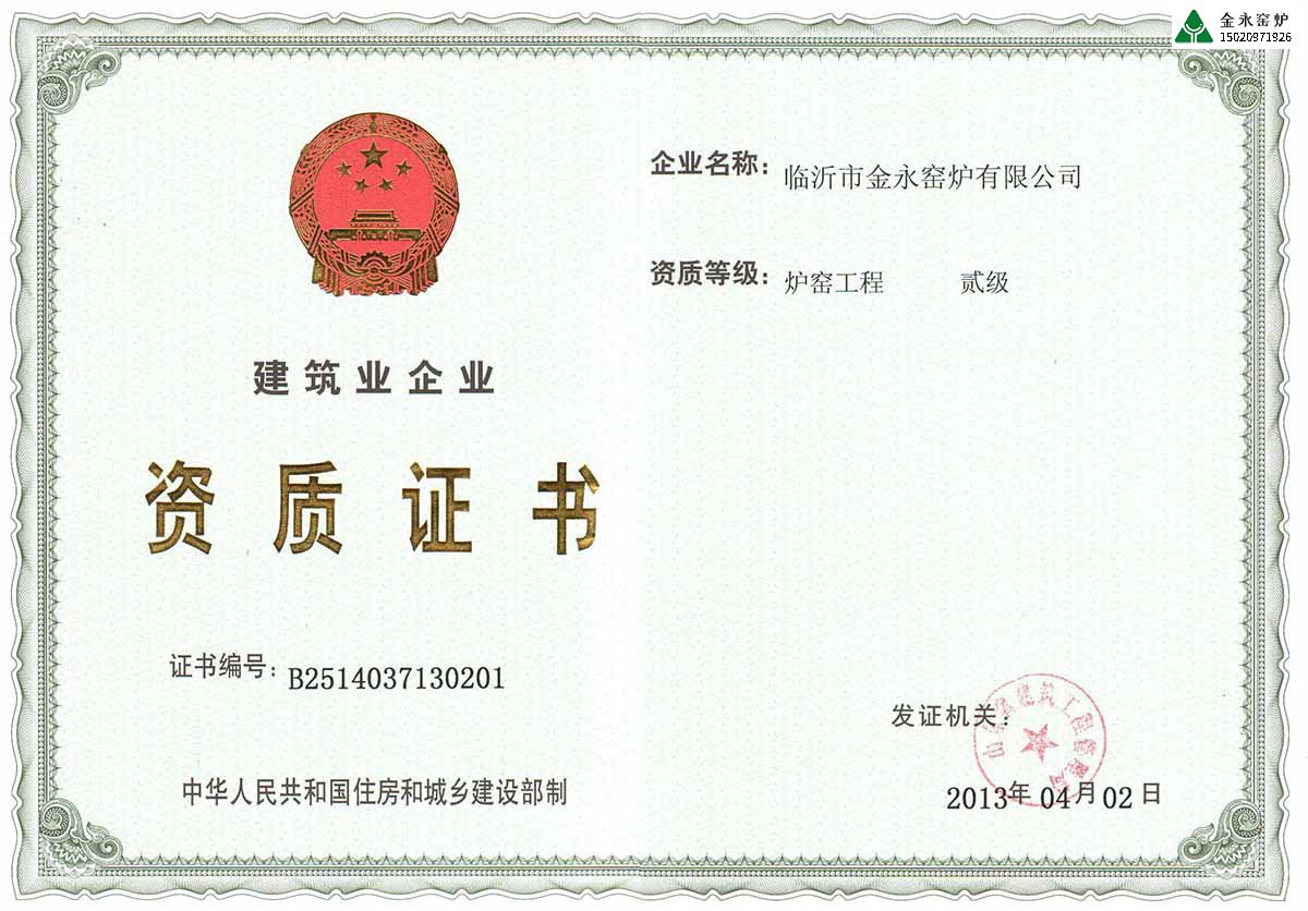 建造石灰窯找那個公司靠譜？